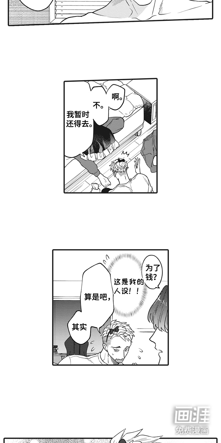 第9话6