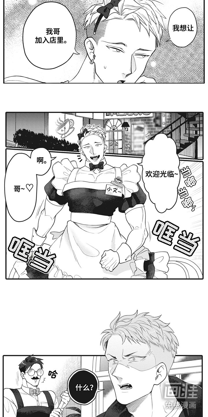 第9话7
