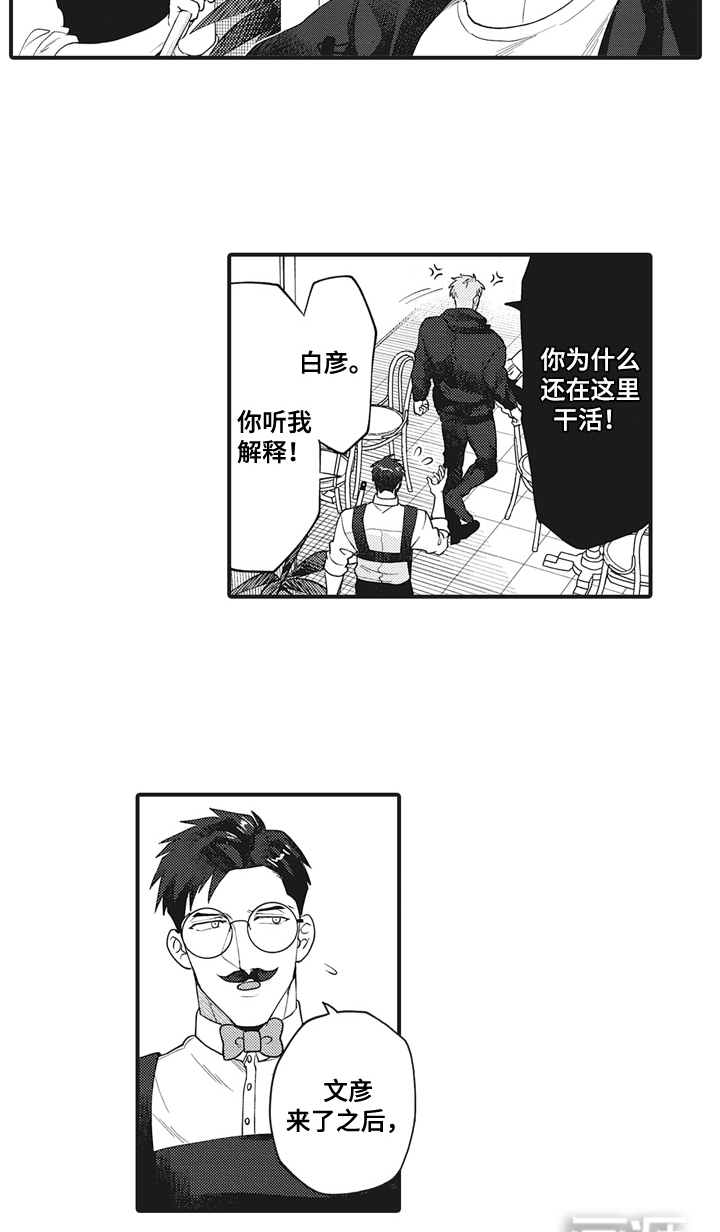 第9话8