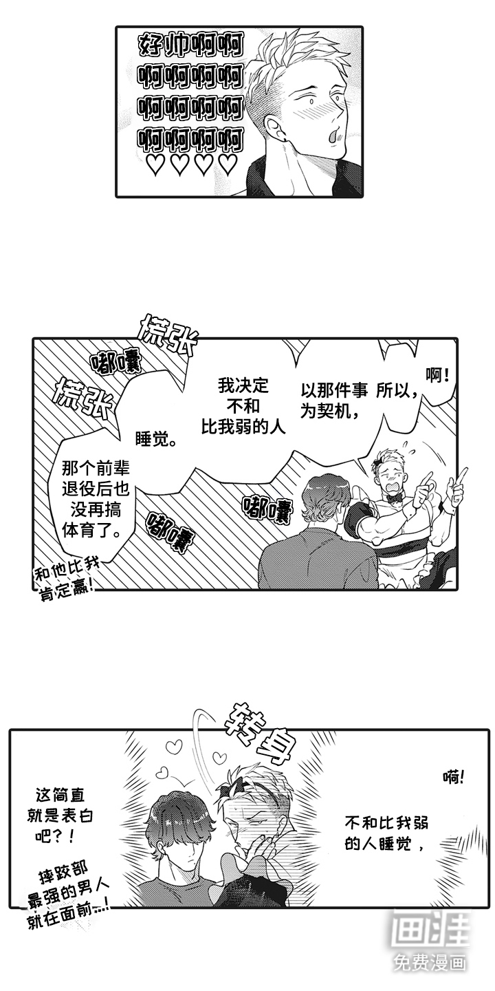 第8话10