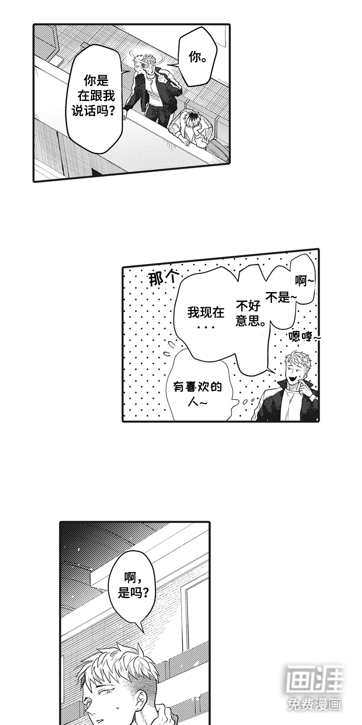 第8话2