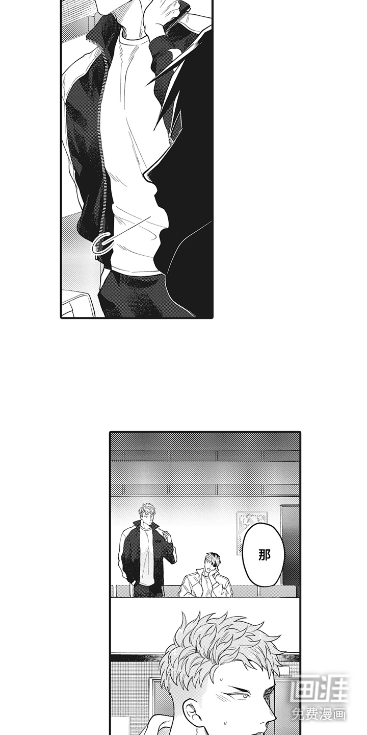 第8话3