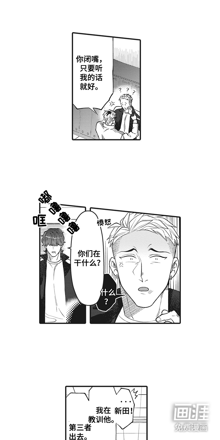 第8话7