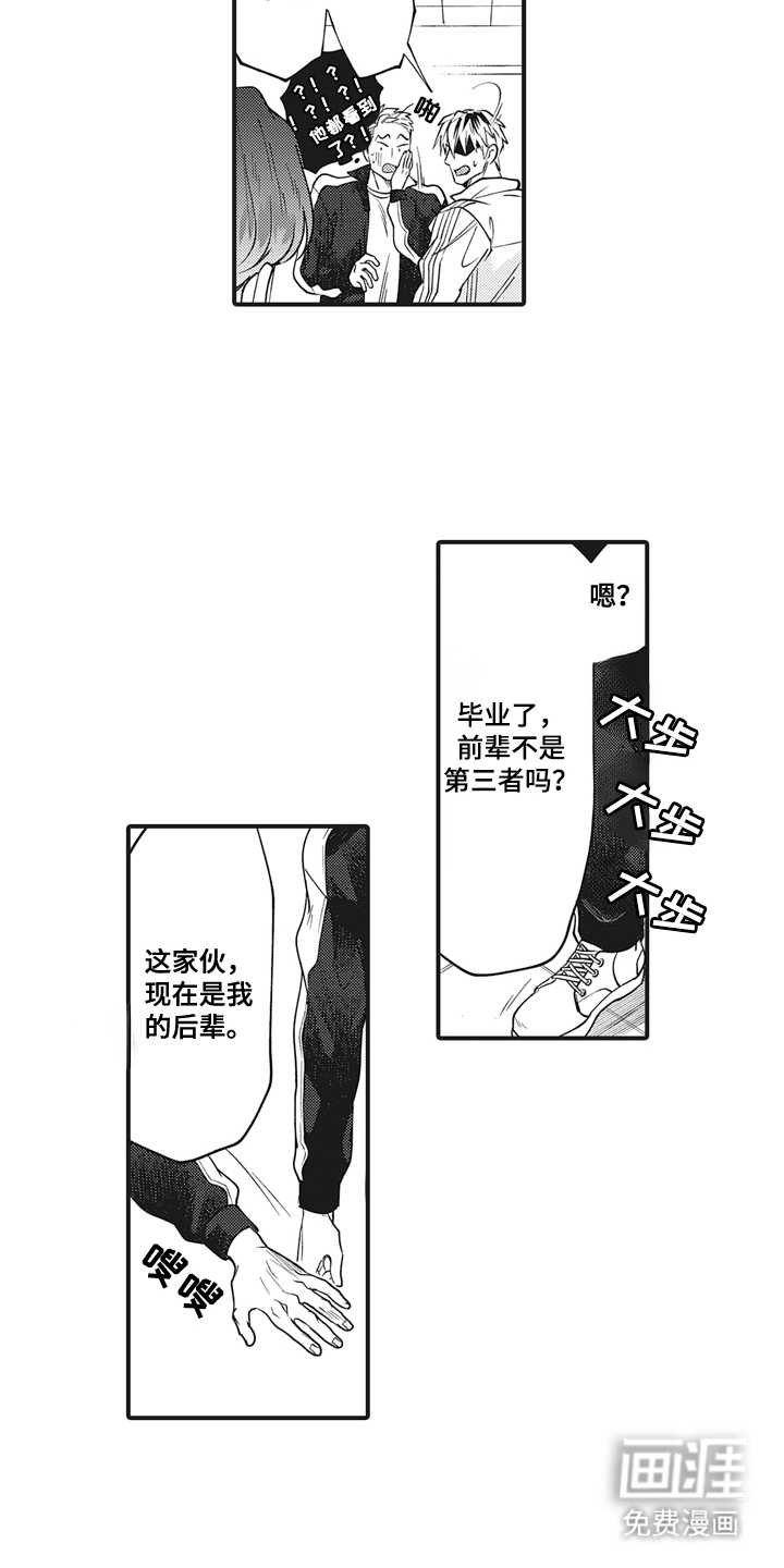 第8话8