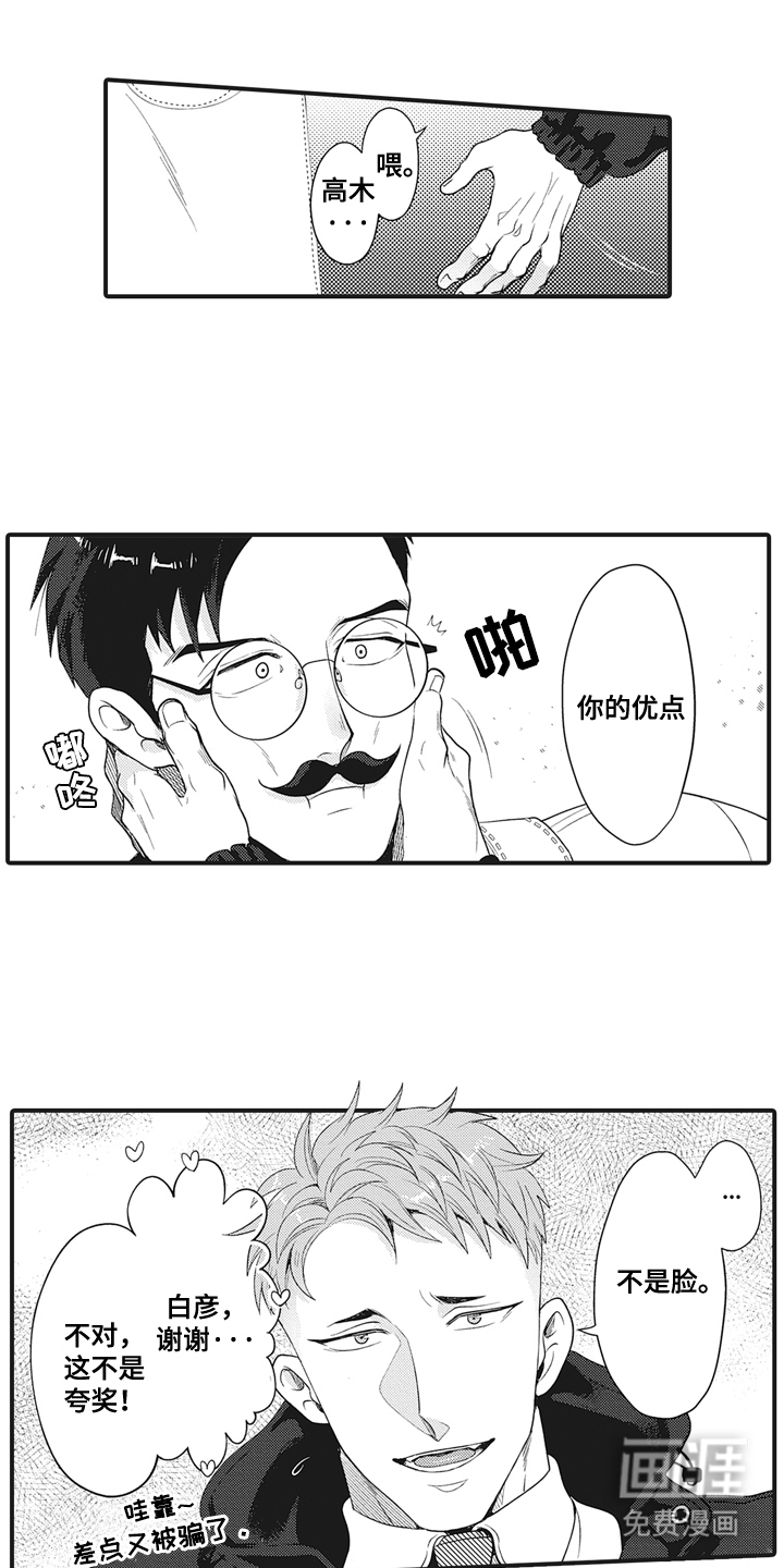 第2话12