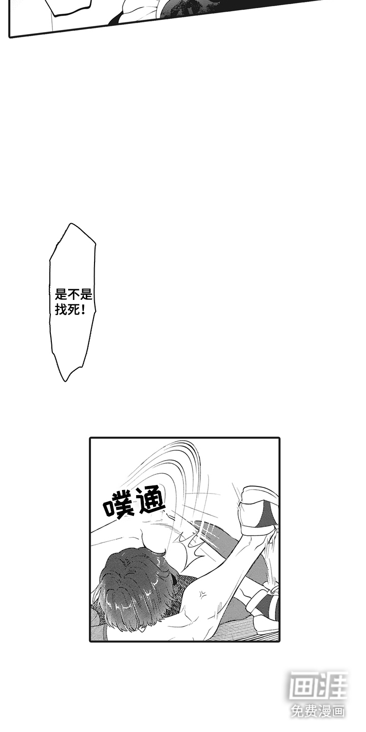 第2话4