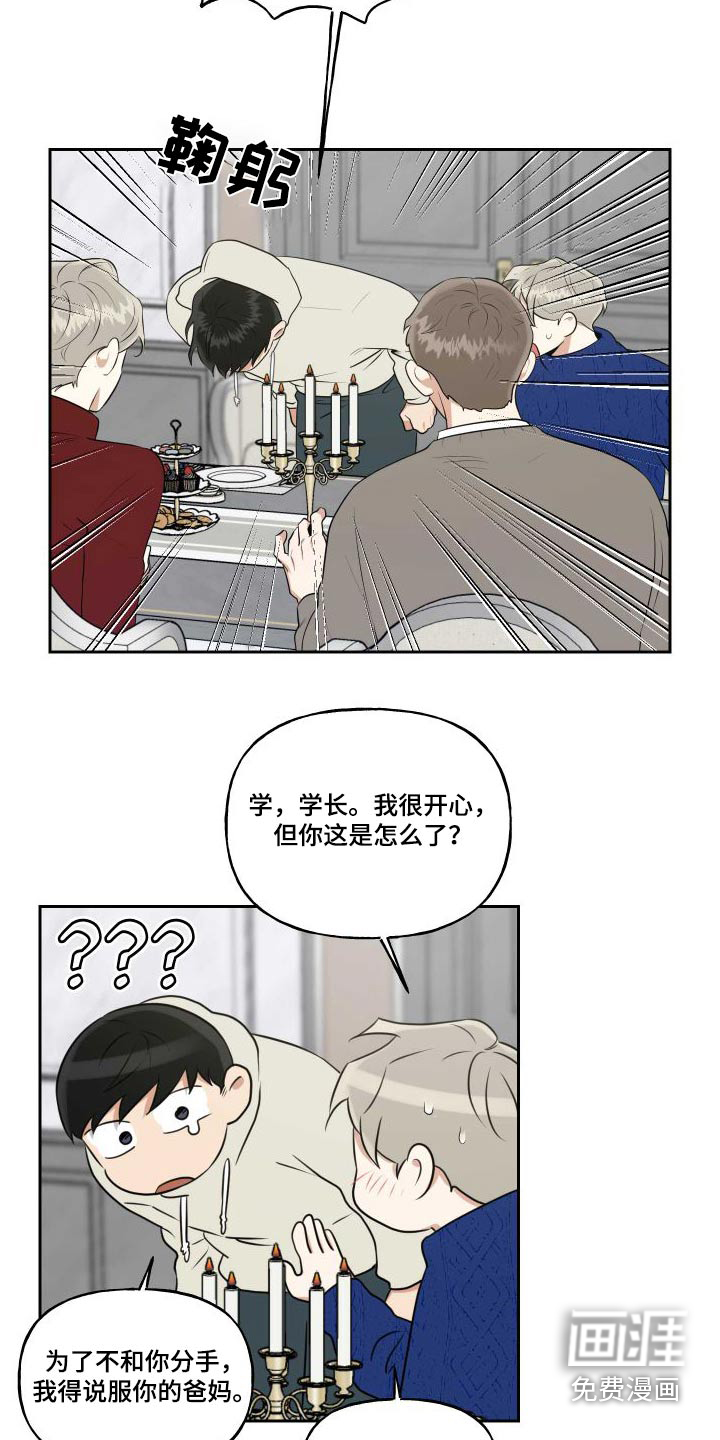 第81话1
