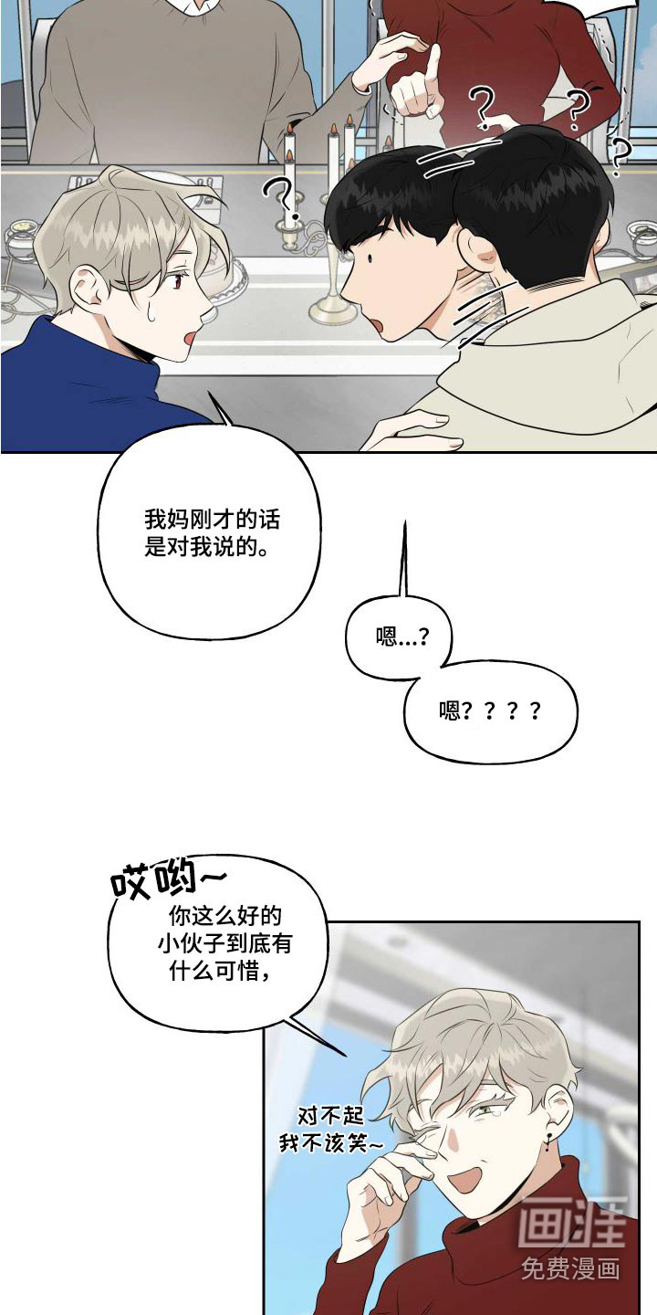 第81话3
