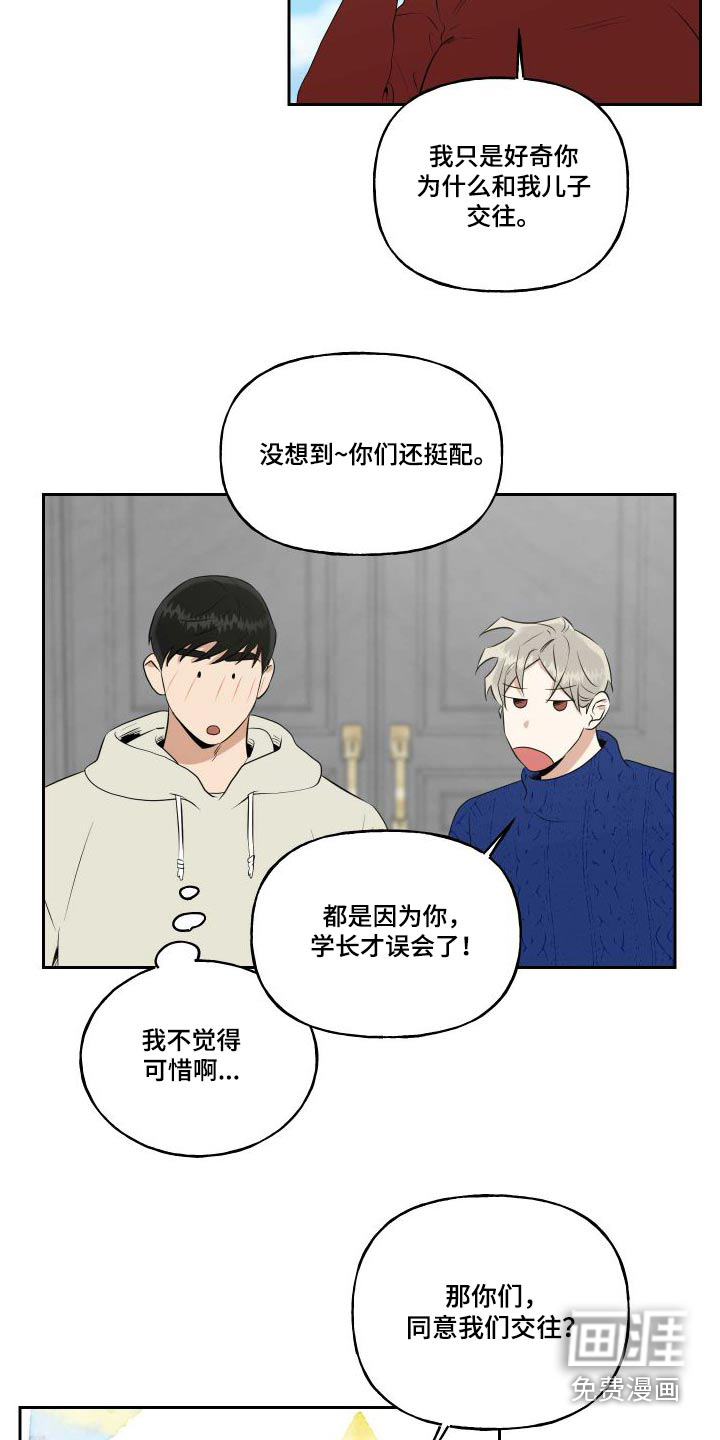 第81话4