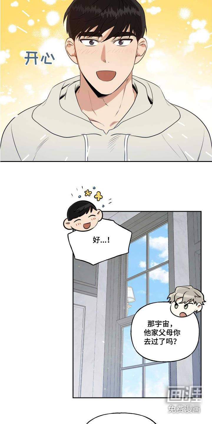 第81话7