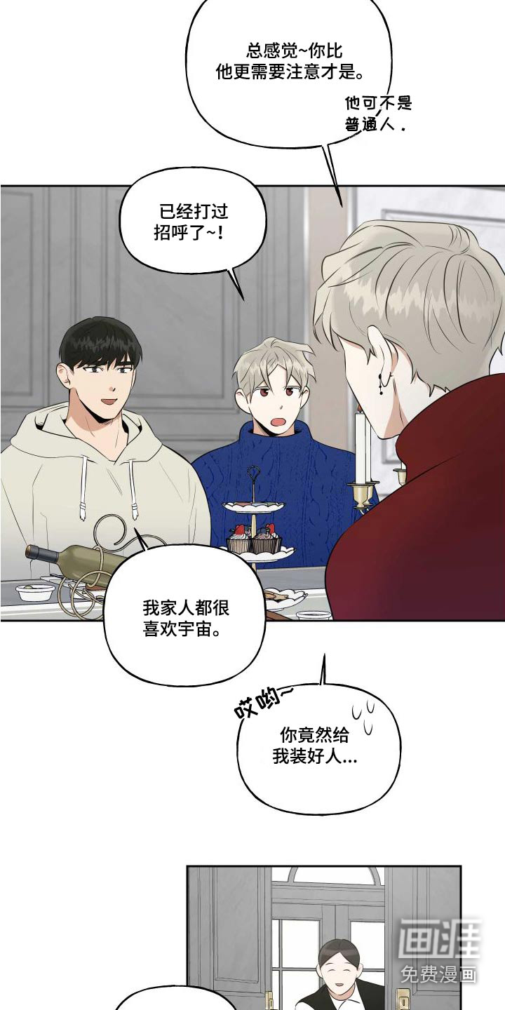 第81话8