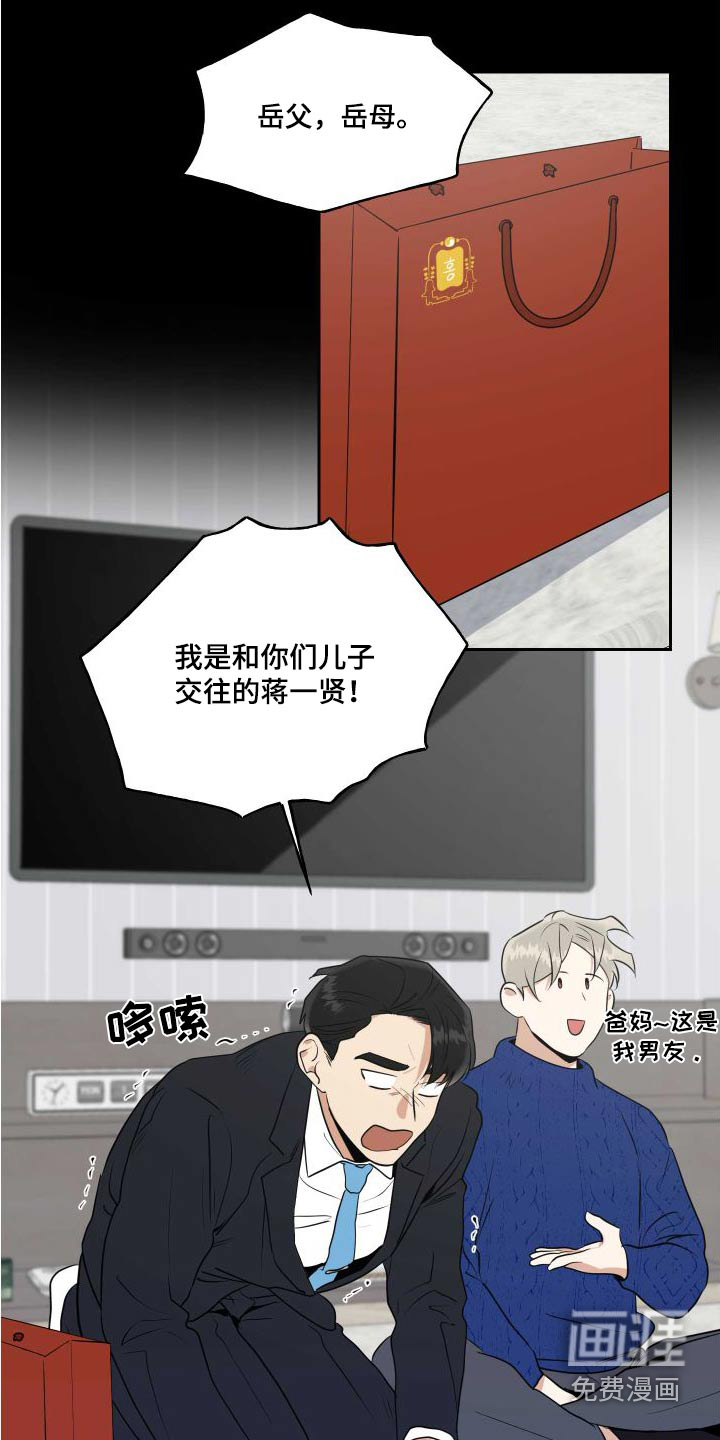 第80话12