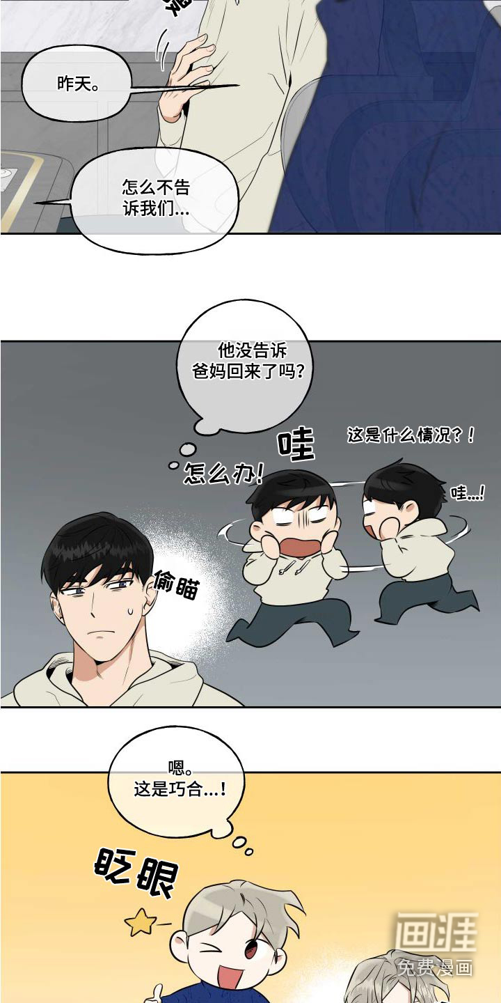 第80话4