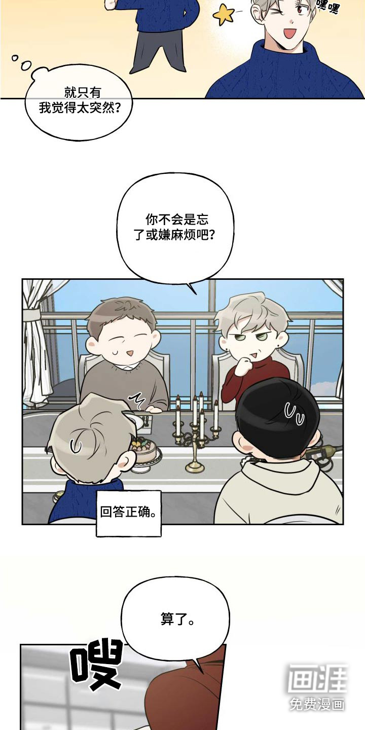 第80话5