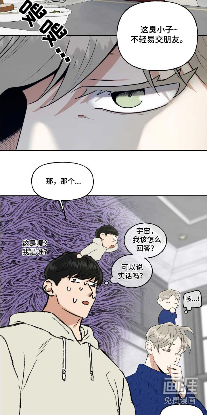第80话7