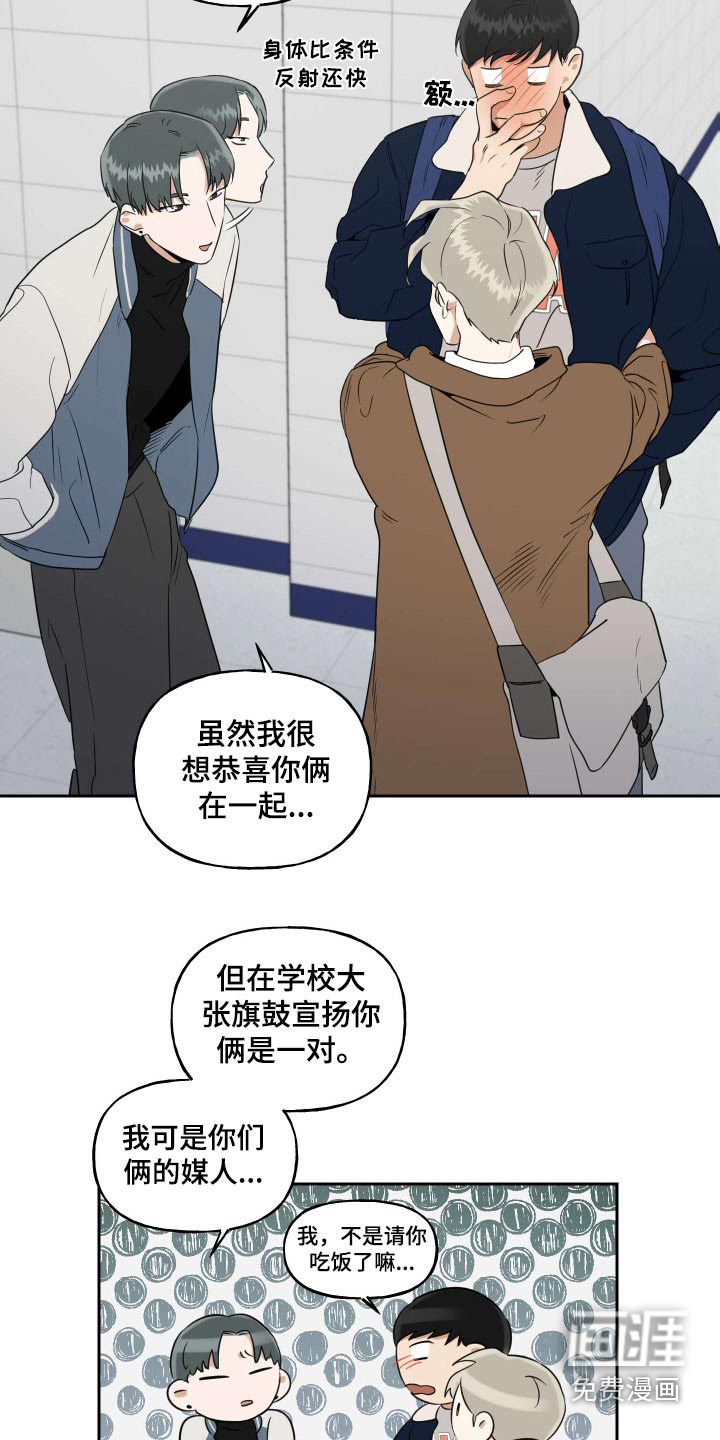 第77话12