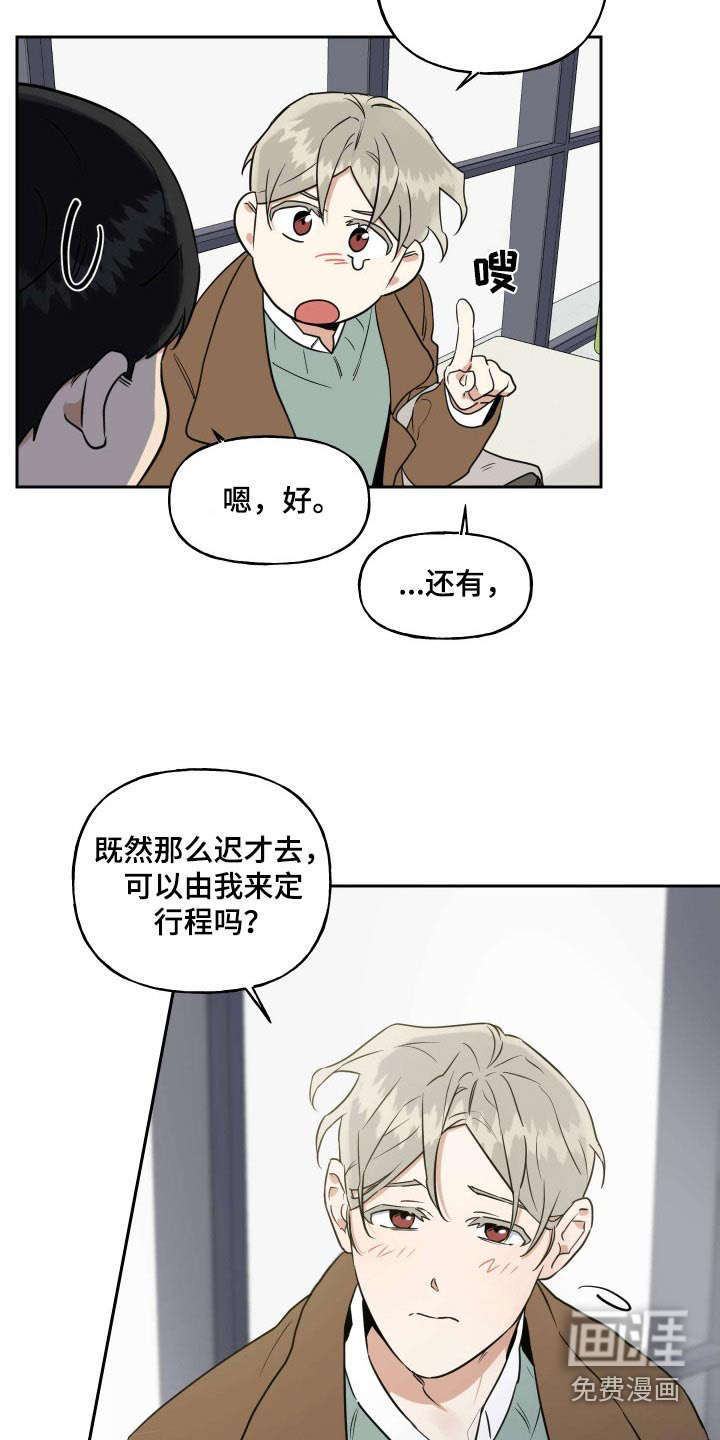 第77话20