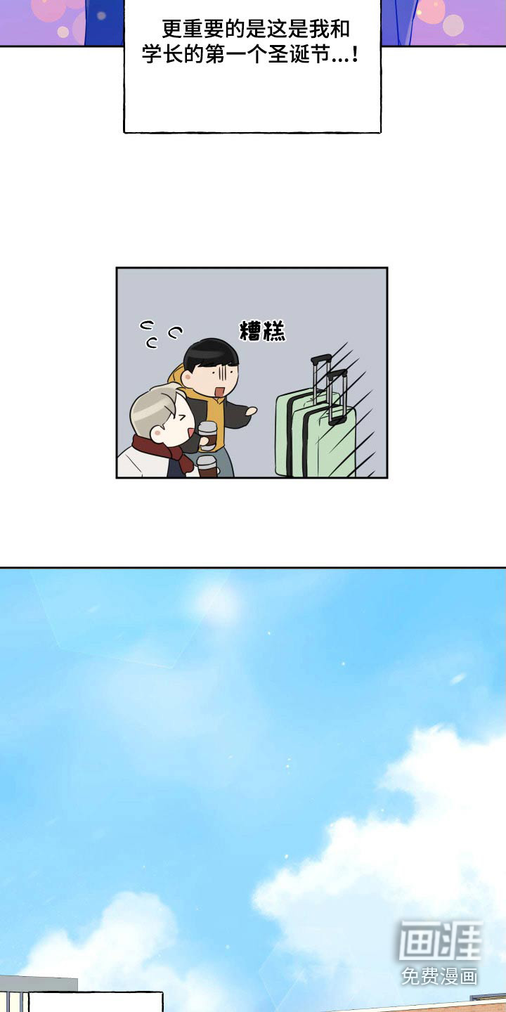 第77话8