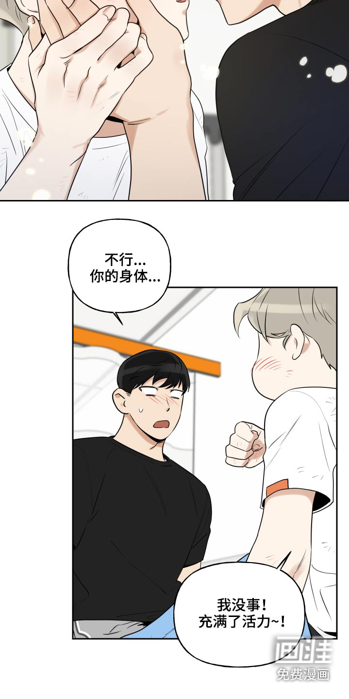 第76话2