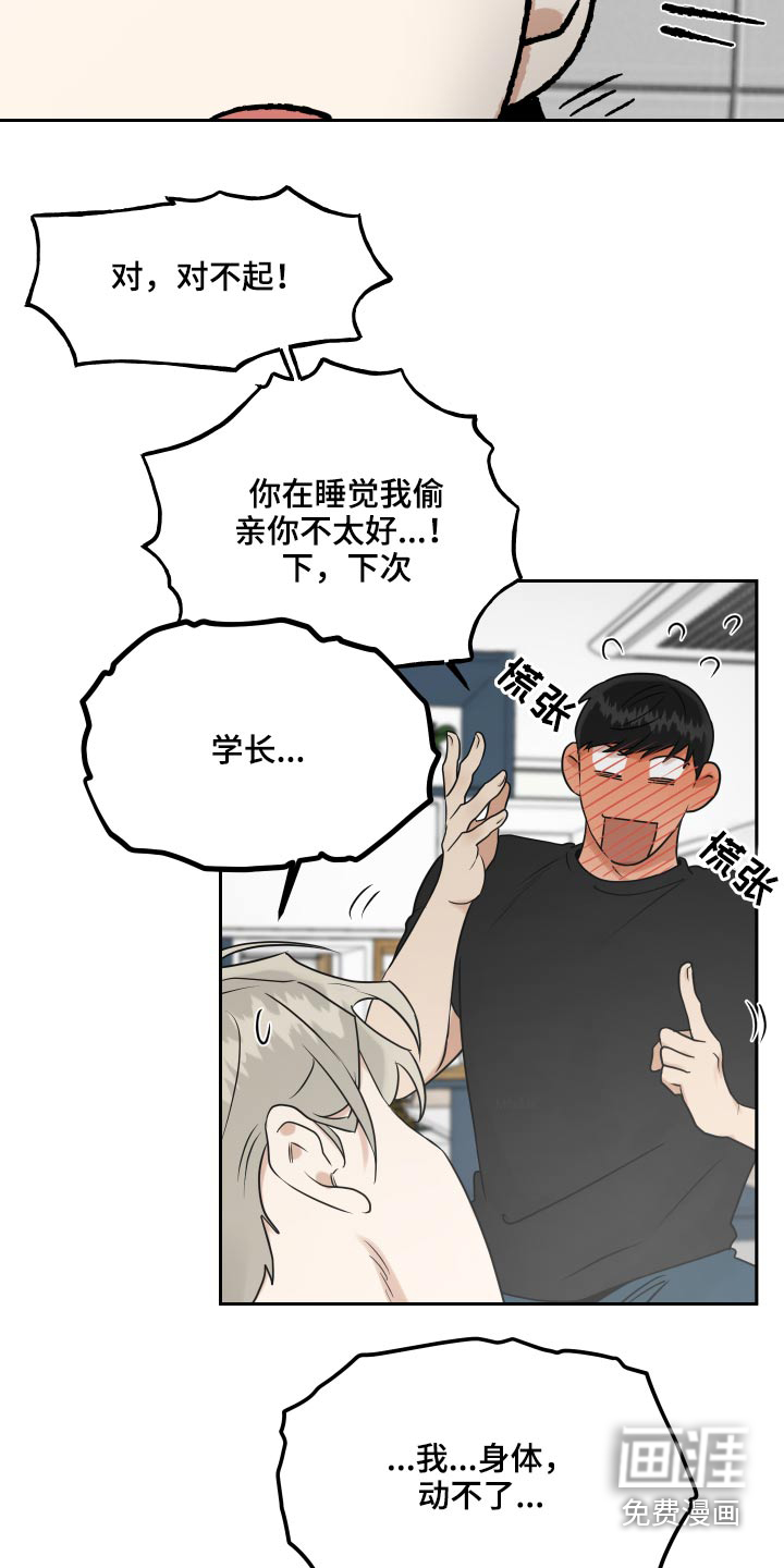 第76话24