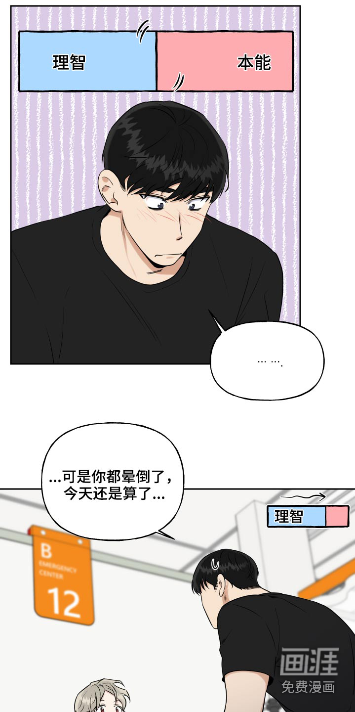第76话3