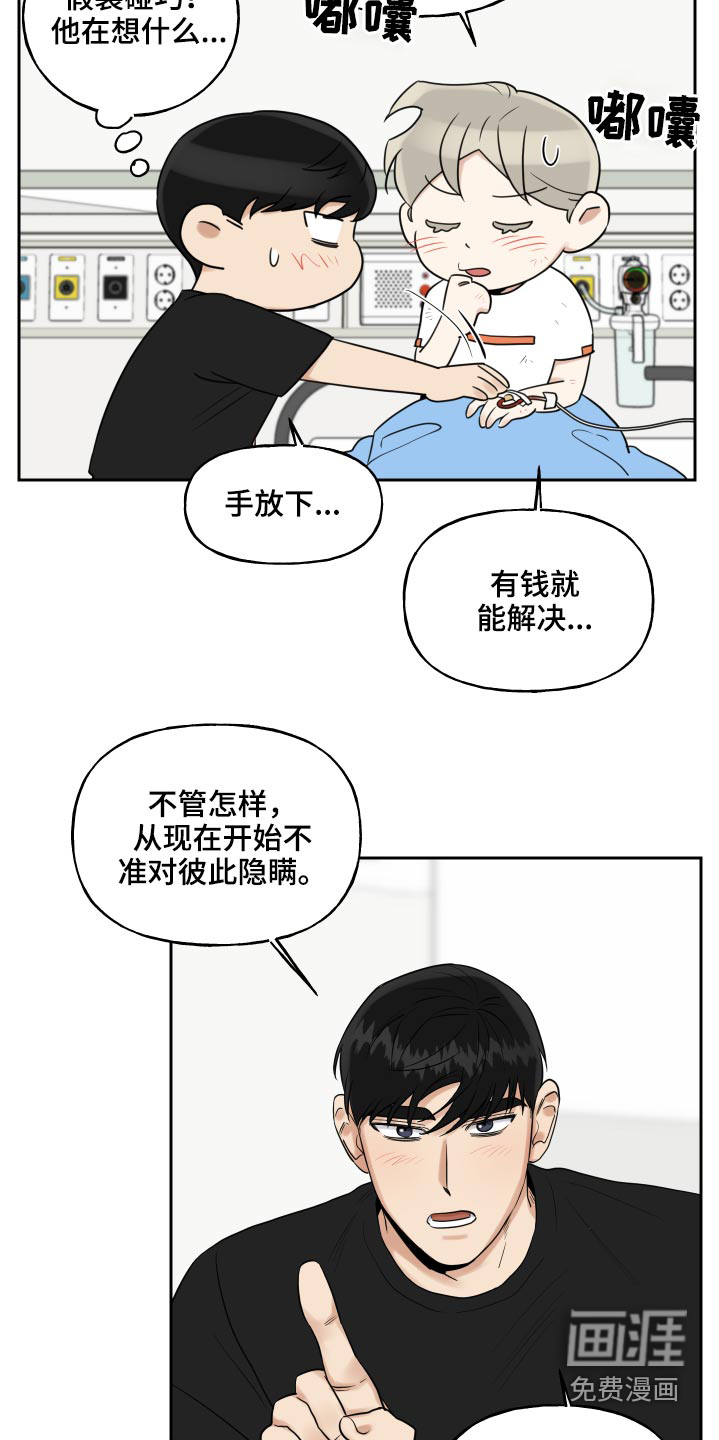 第75话10