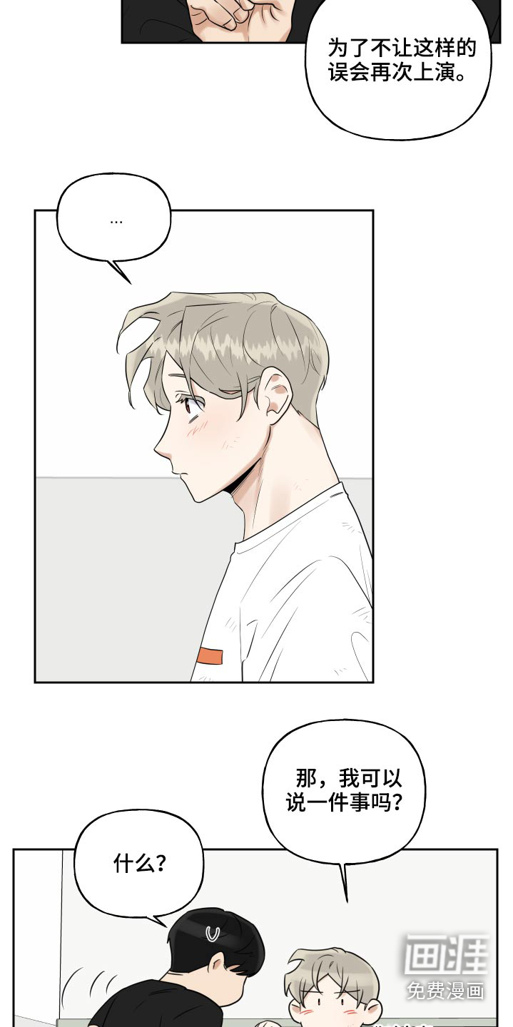 第75话11