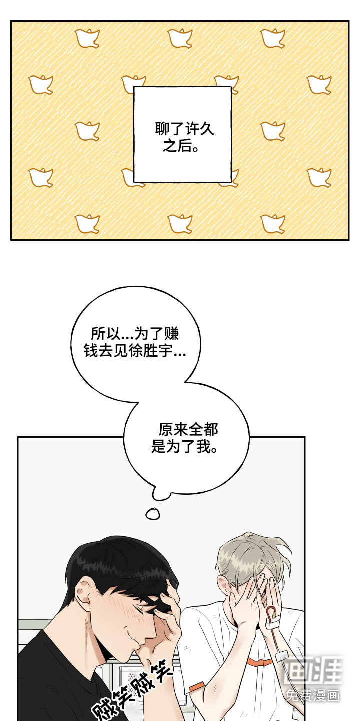 第75话8
