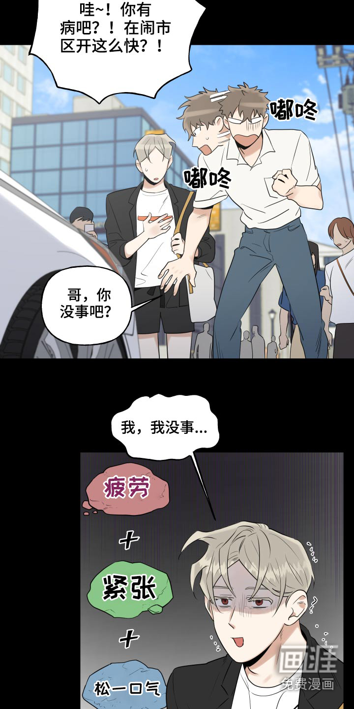 第74话13