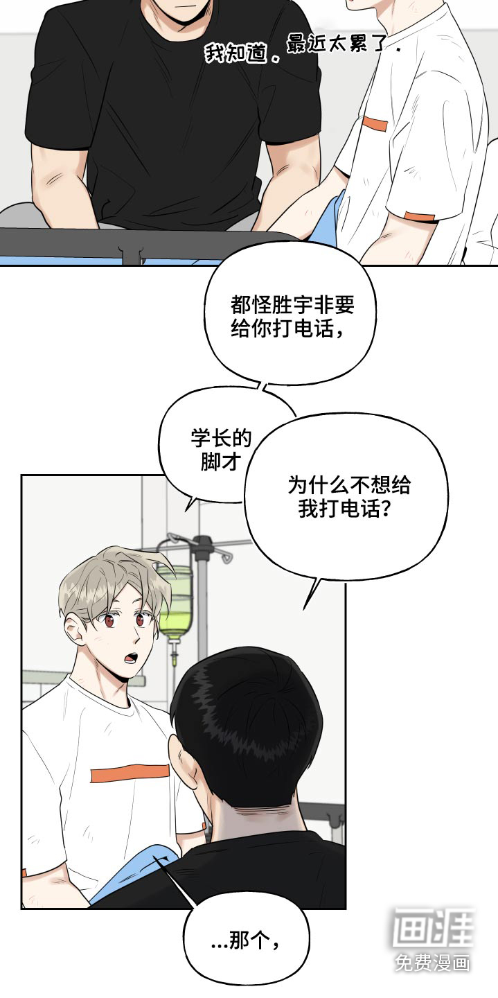 第74话16