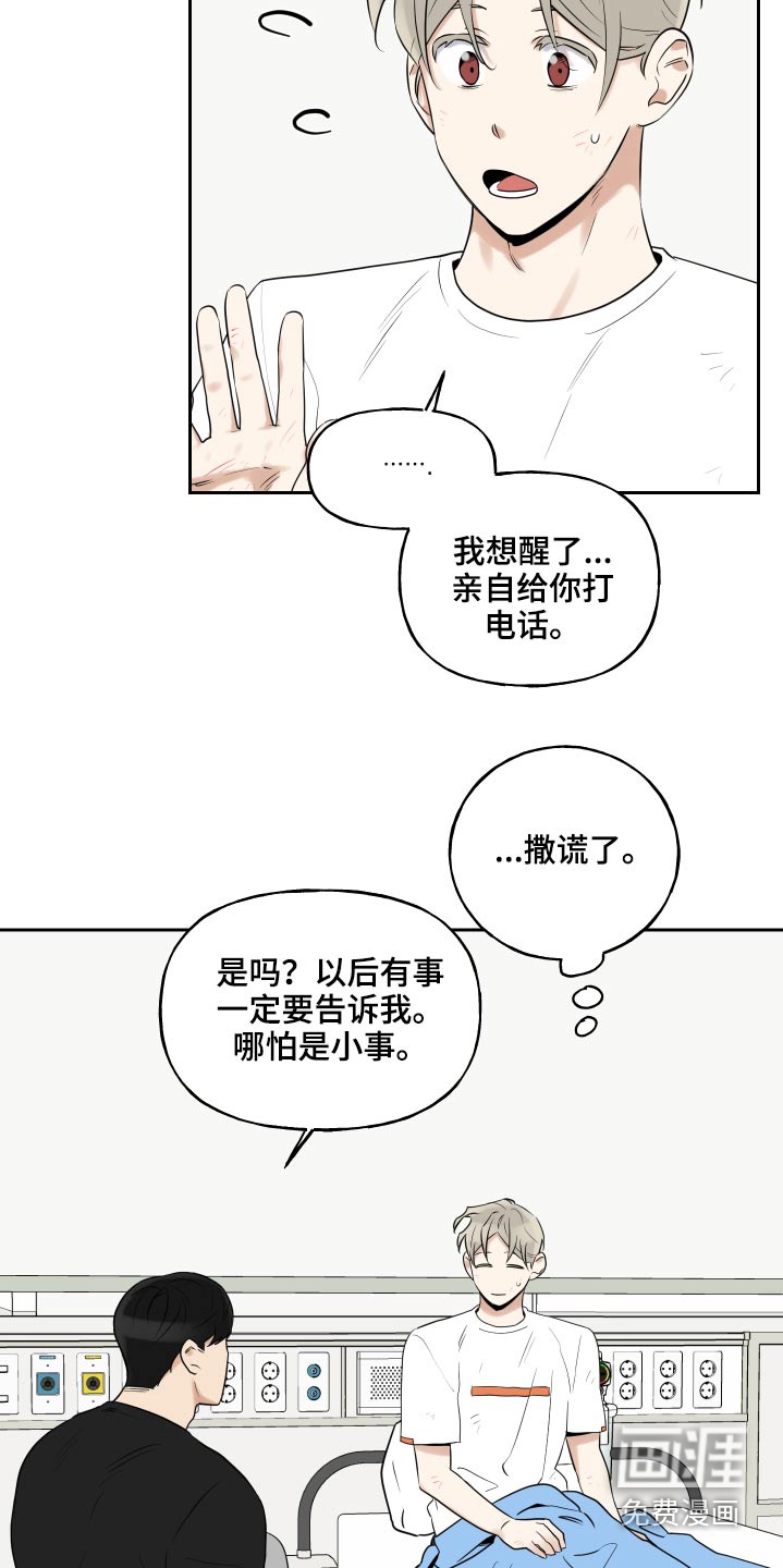 第74话18
