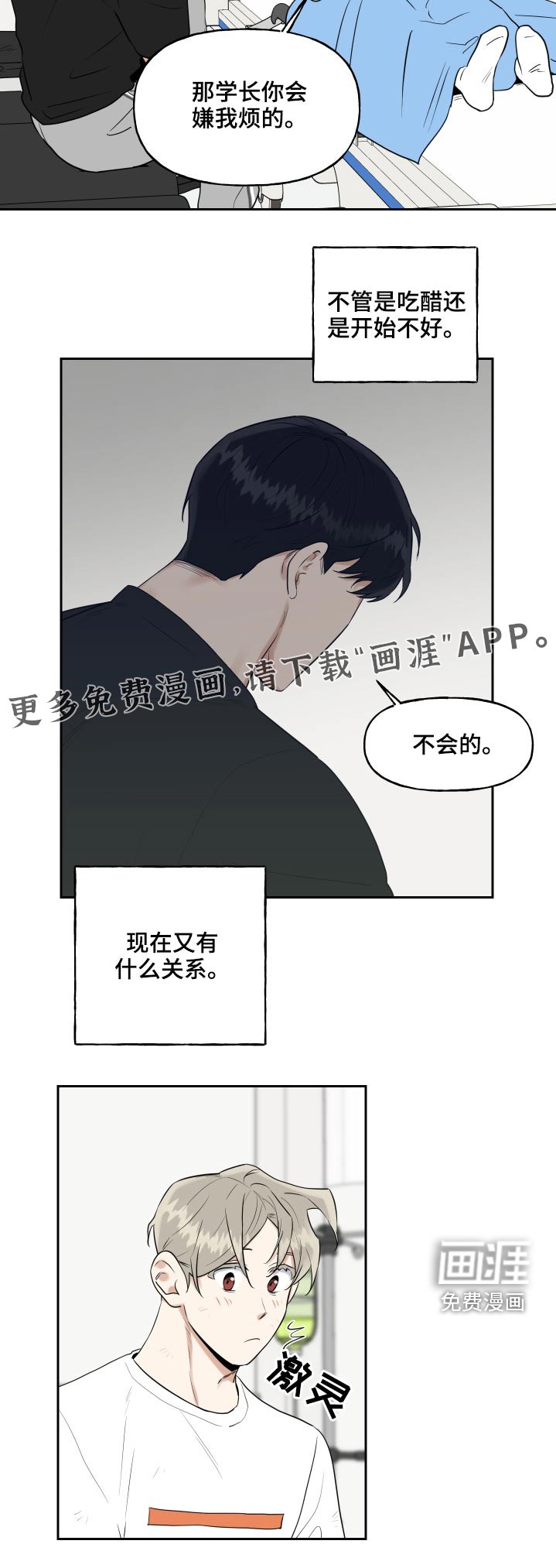 第74话19