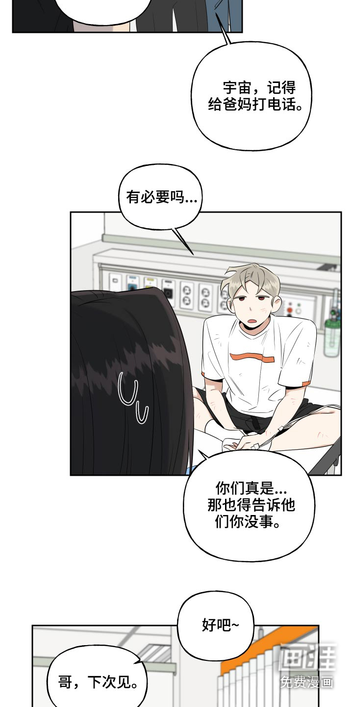 第74话3