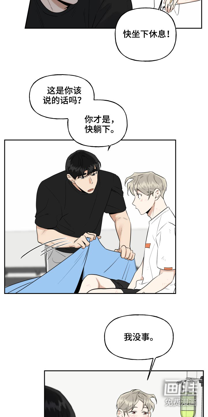 第74话6