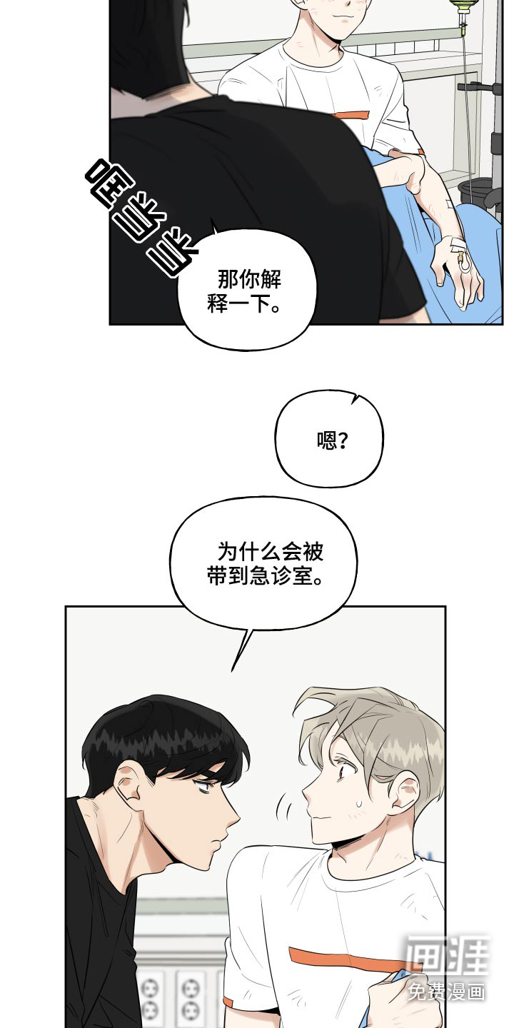 第74话7