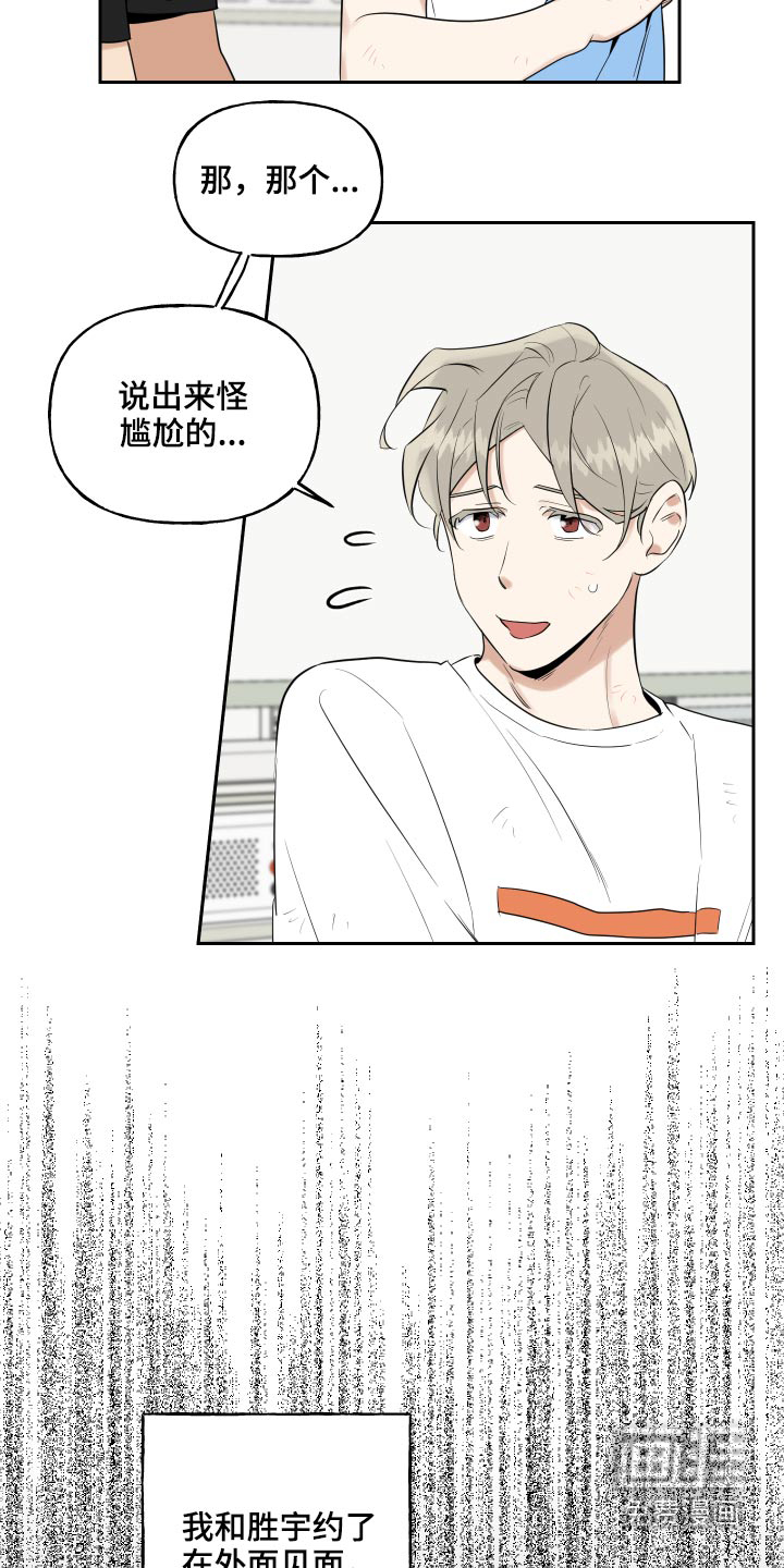 第74话8