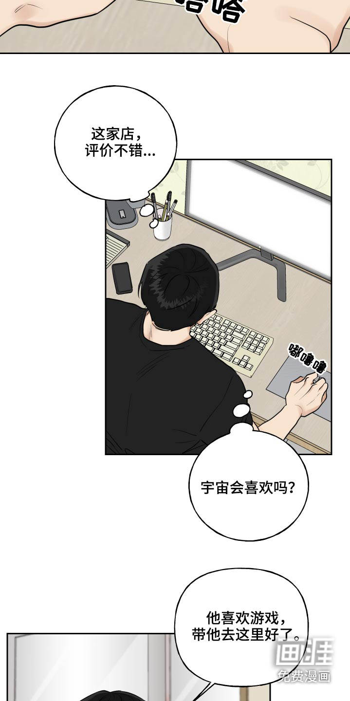 第71话14