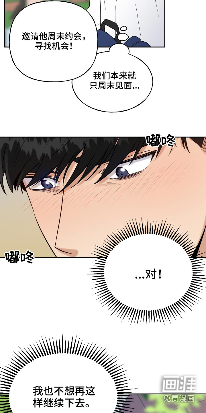 第71话2