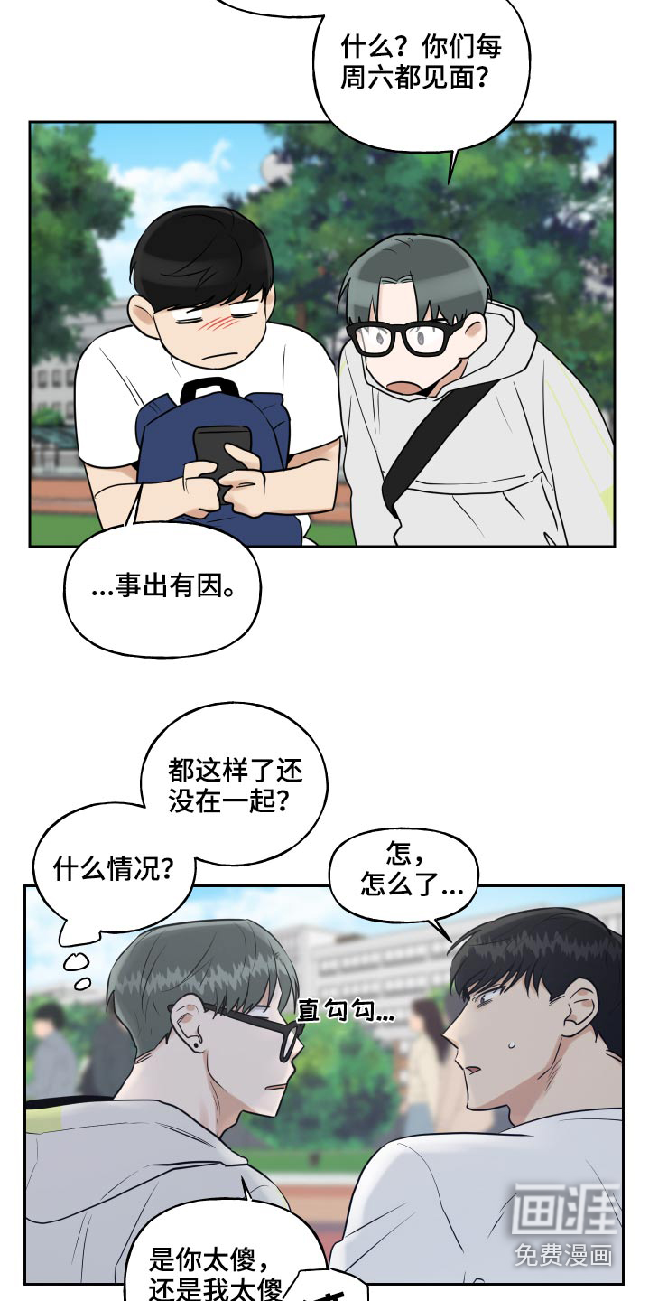 第71话4