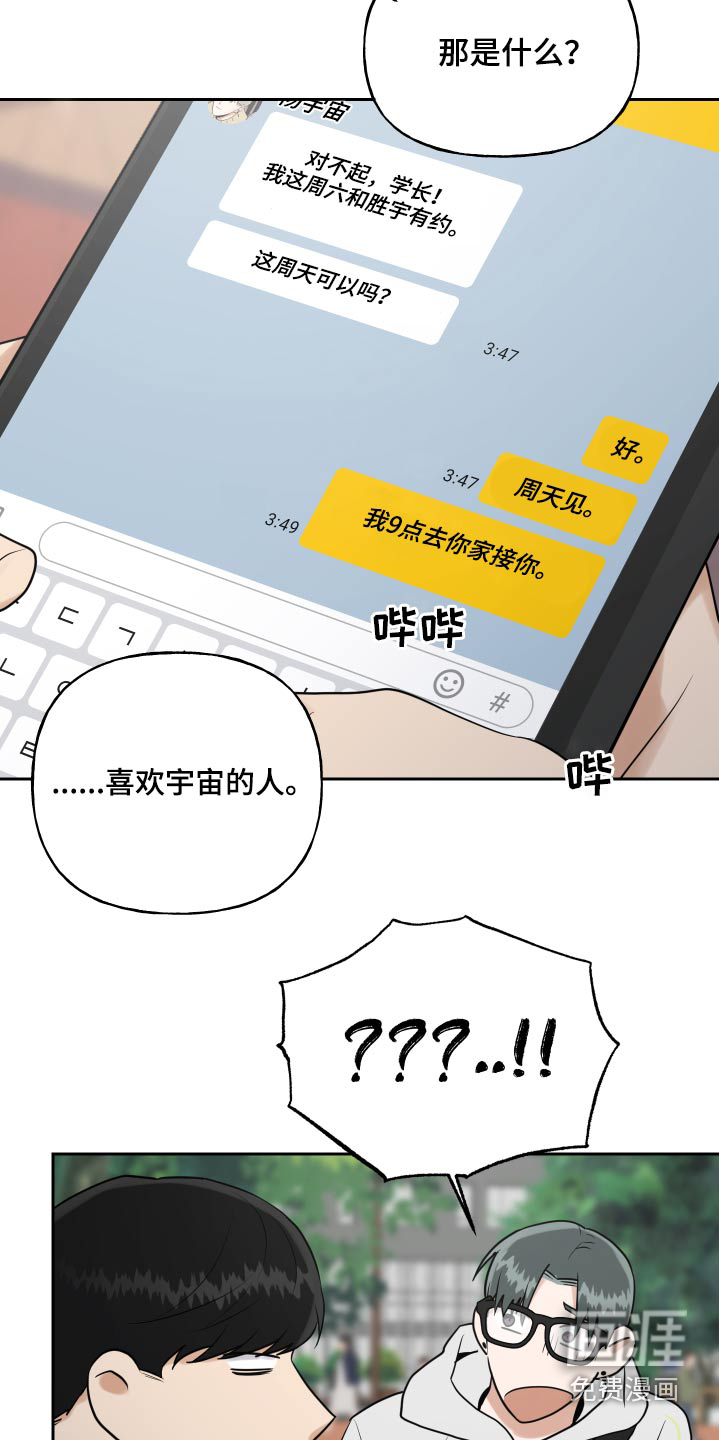 第71话7