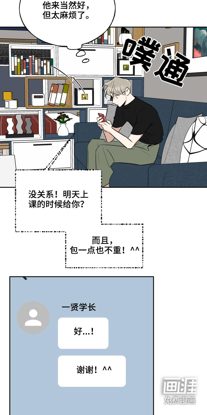第70话3
