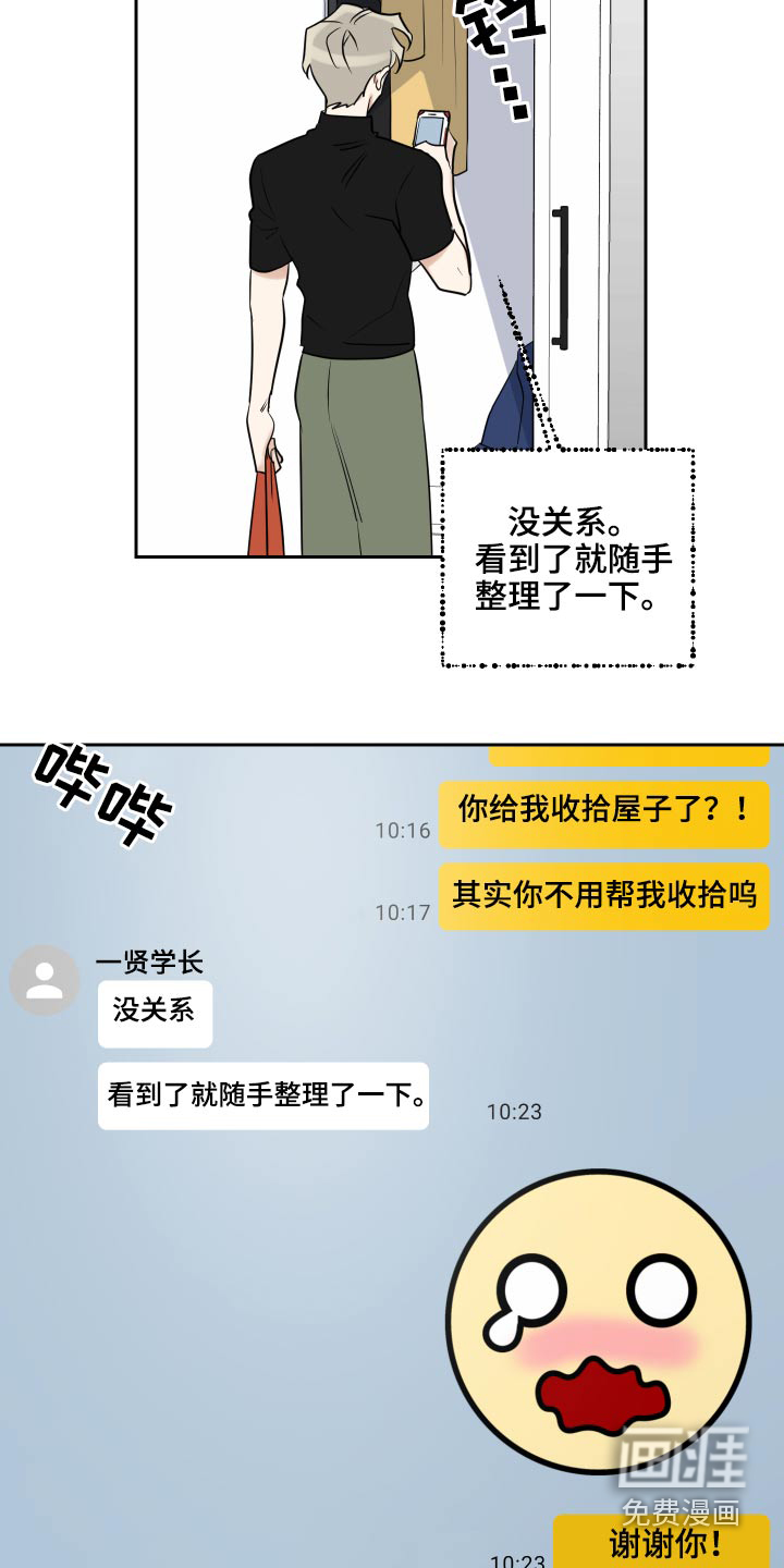 第69话19