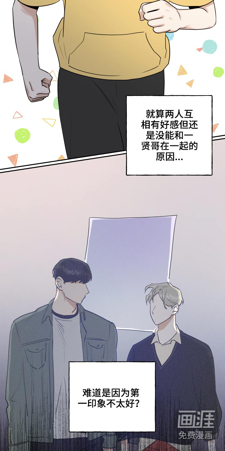 第69话4