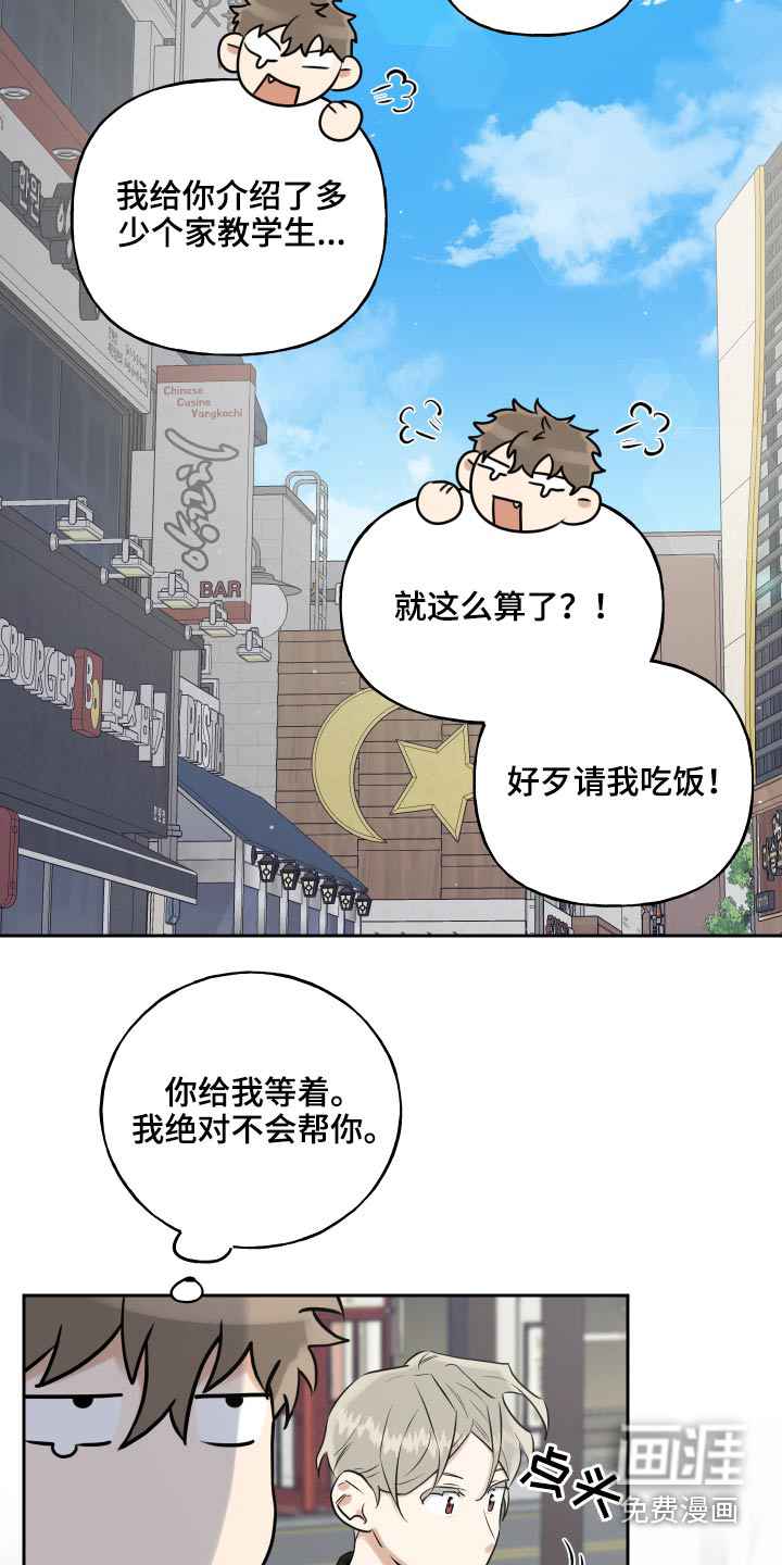 第69话8