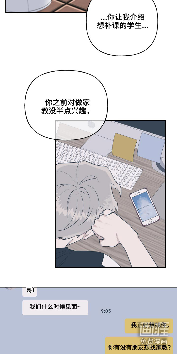 第68话10