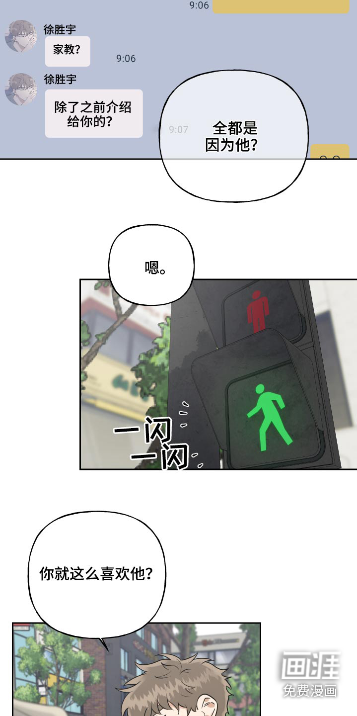 第68话11
