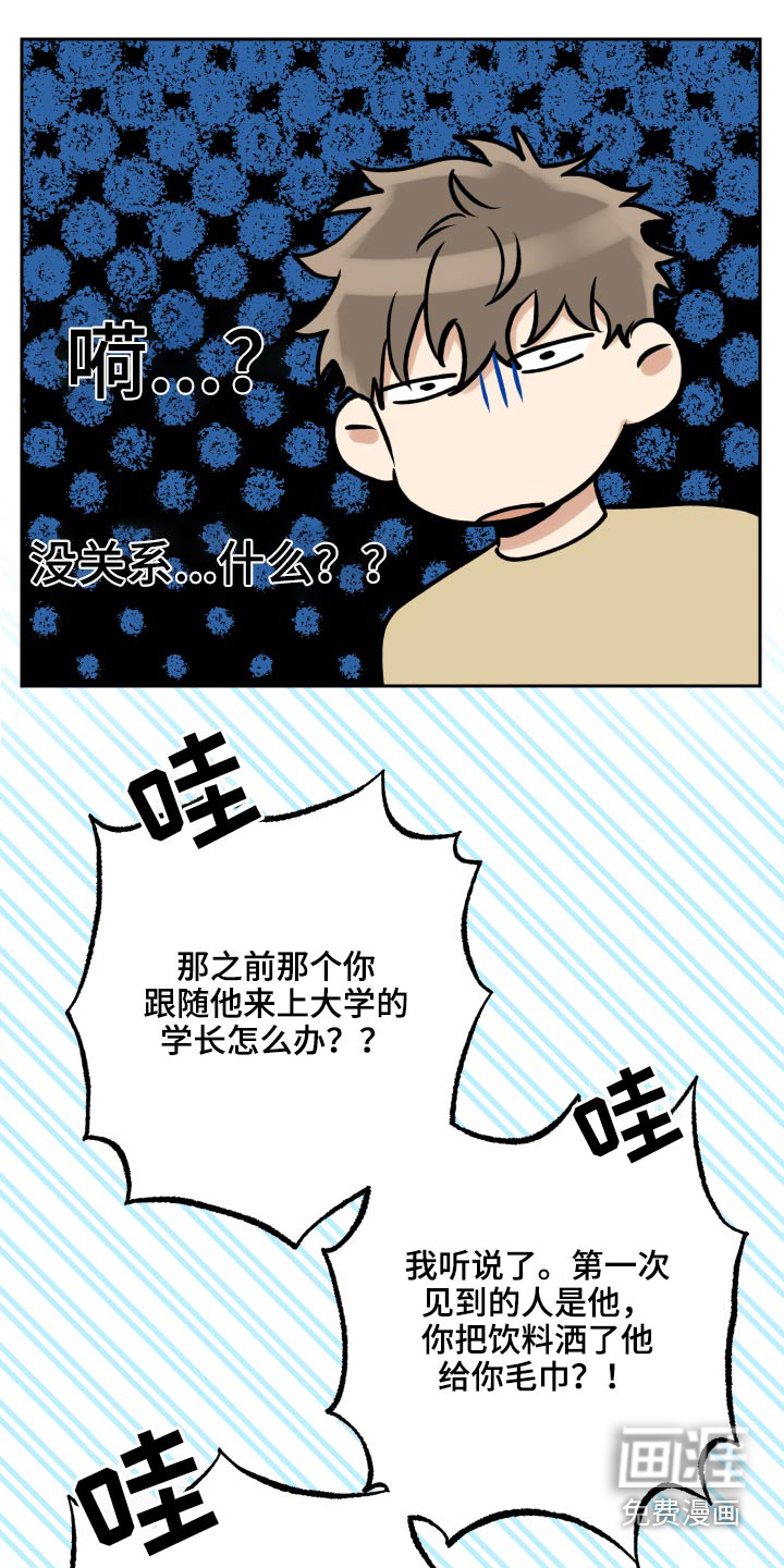 第68话16