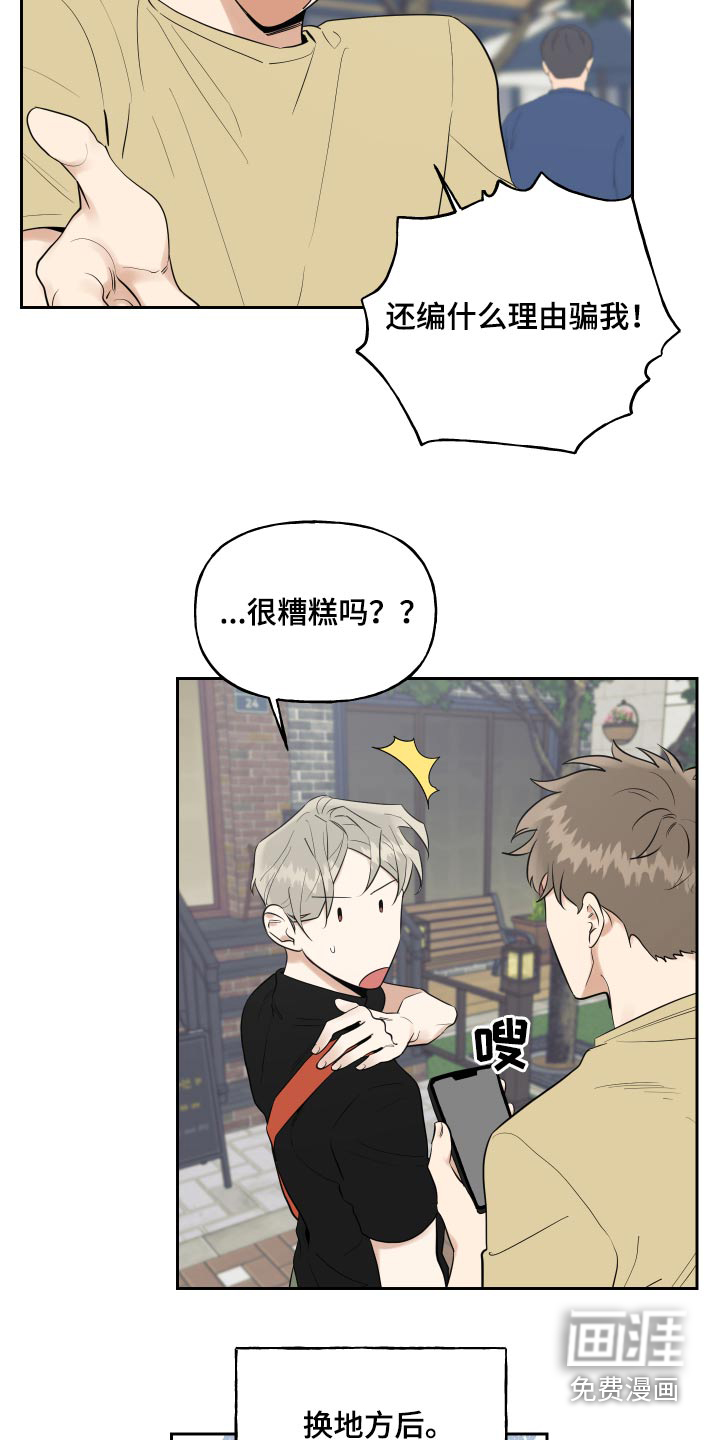 第68话4