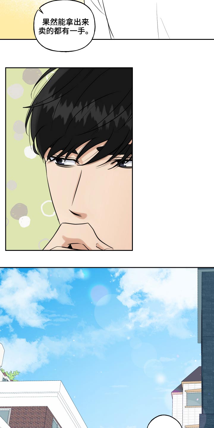 第66话12