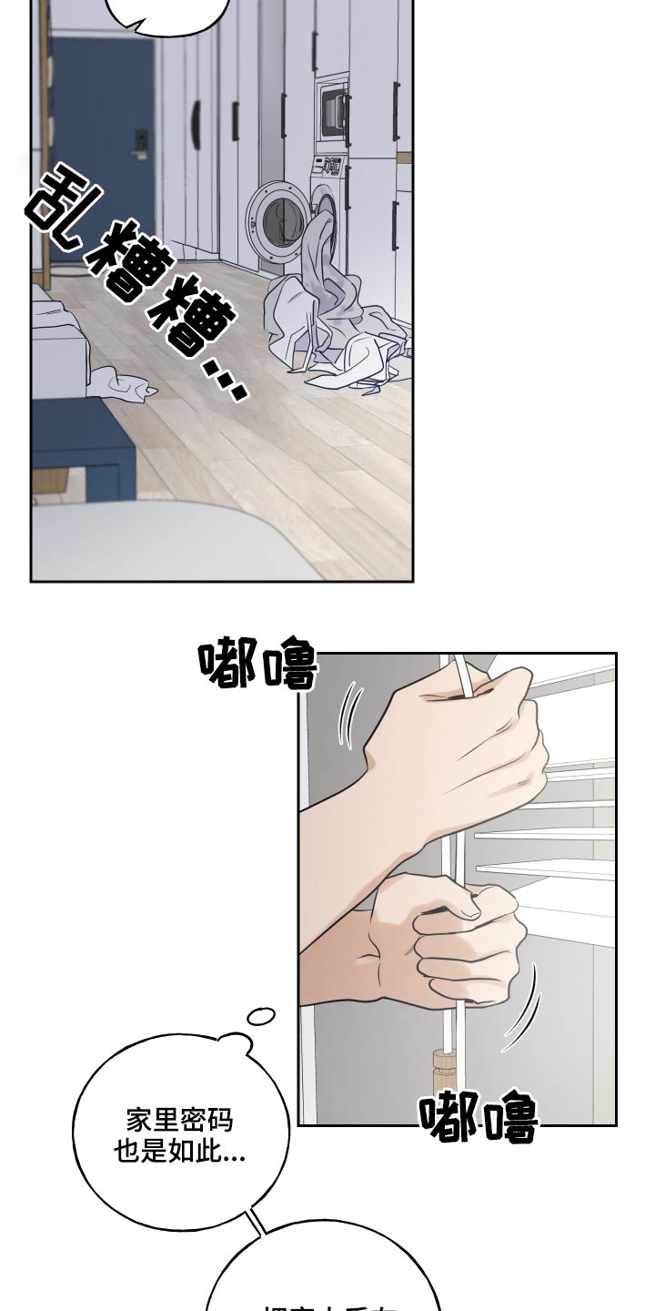 第66话8